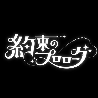 星野かりん